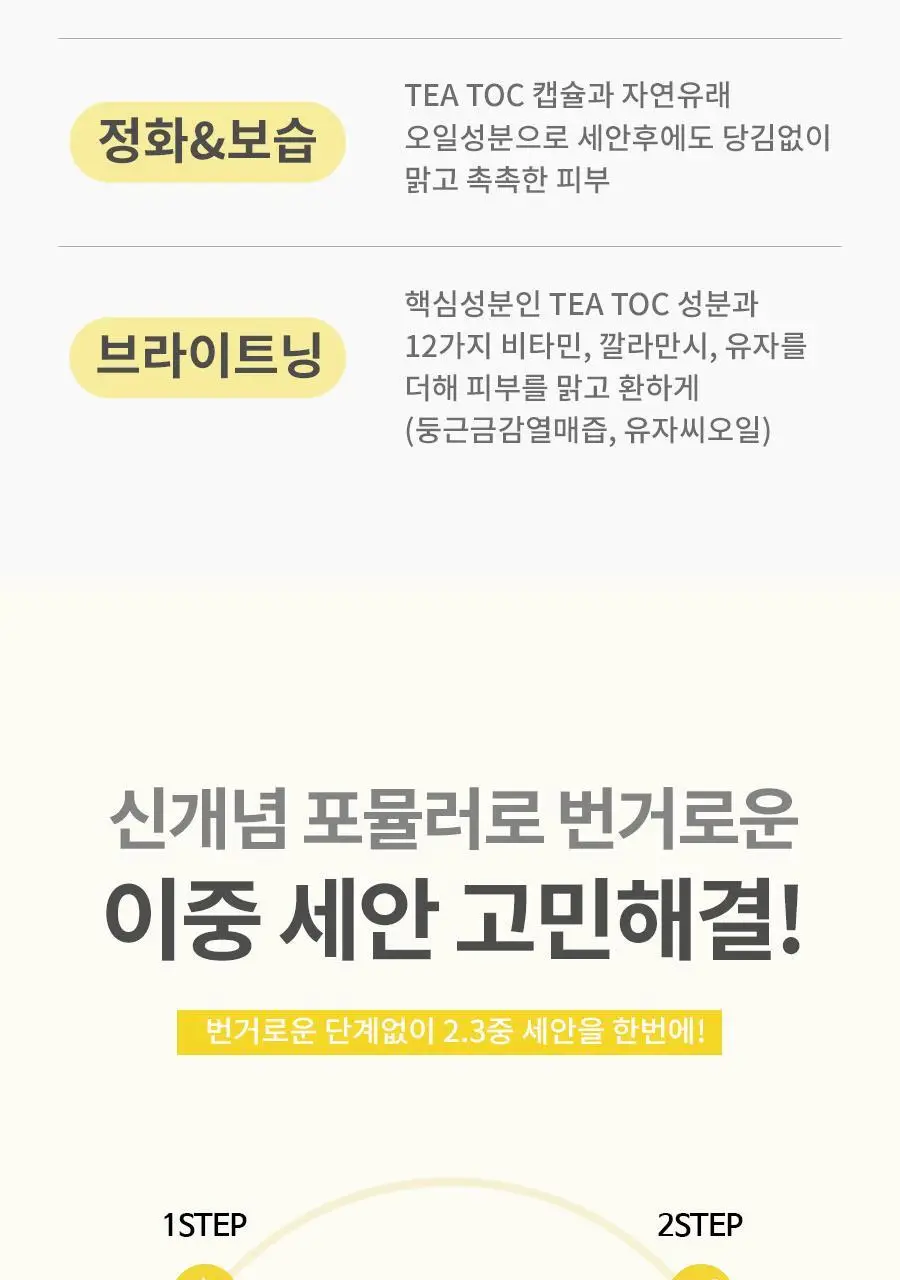 [여행용55g, 거품망, 쇼핑백 증정] 맥스클리닉 퓨리티톡 브라이트닝 오일폼 310g 상세페이지 5